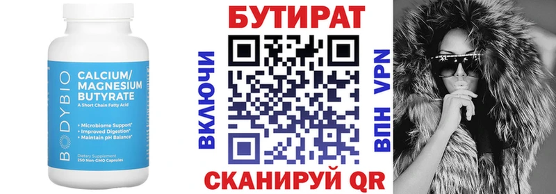 Бутират оксибутират  дарнет шоп  Алапаевск 