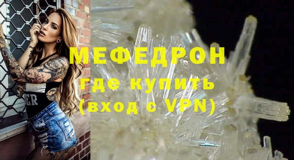 мефедрон мука Абдулино