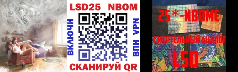 Марки 25I-NBOMe 1,5мг Алапаевск